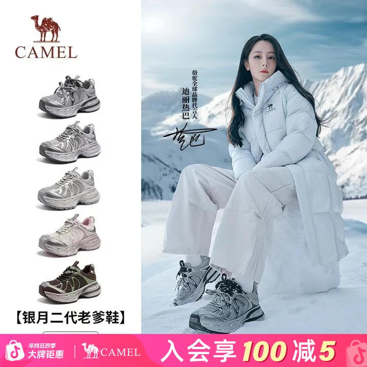 【迪丽热巴同款-骆驼户外银月二代老爹鞋】25秋冬女鞋6cm增高运动鞋