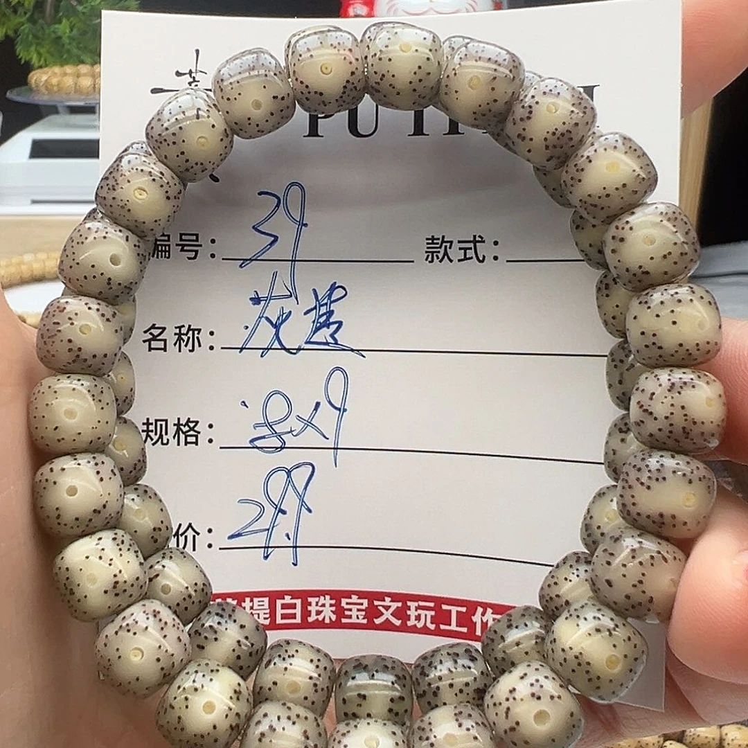 星月菩提手串海南