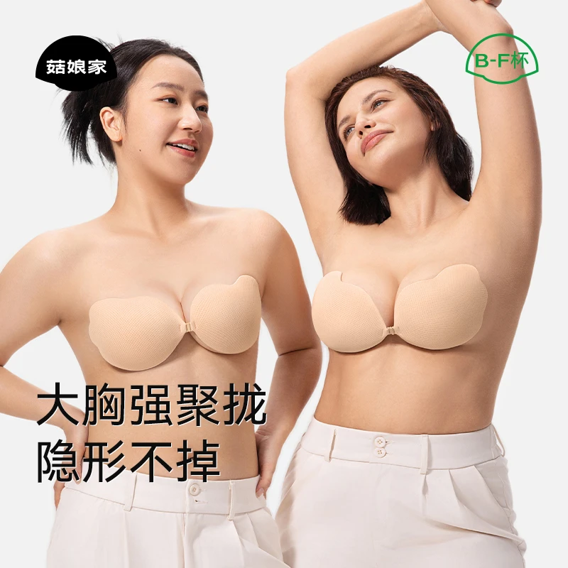 菇娘家蝴蝶杯无肩带内衣芒果杯胸贴稳固隐形无痕婚纱大码乳贴
