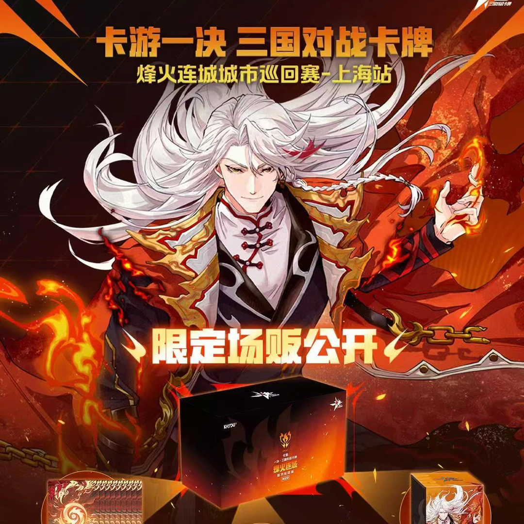 卡游三国一决竞技礼盒收藏卡牌