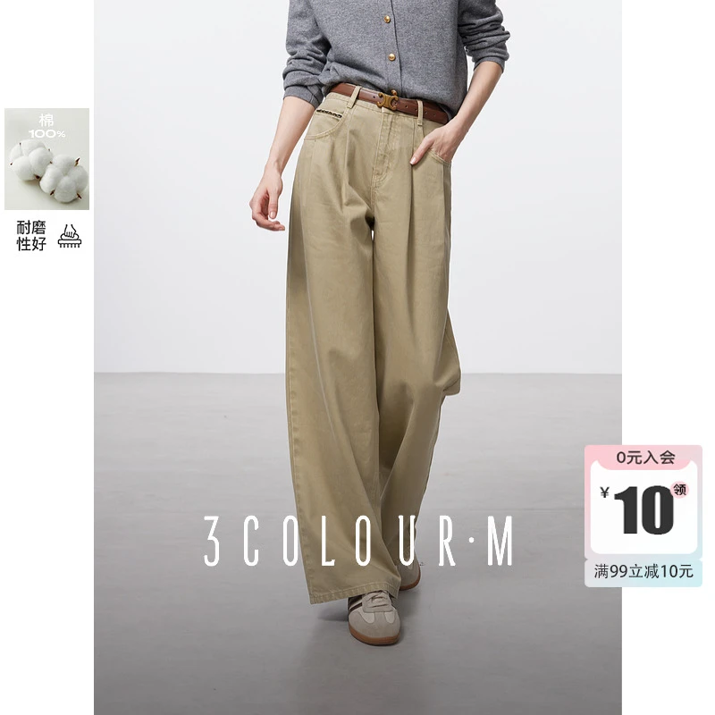 【100棉牛仔裤】三彩2025夏季新款宽松高腰卡其色直筒阔腿女M
