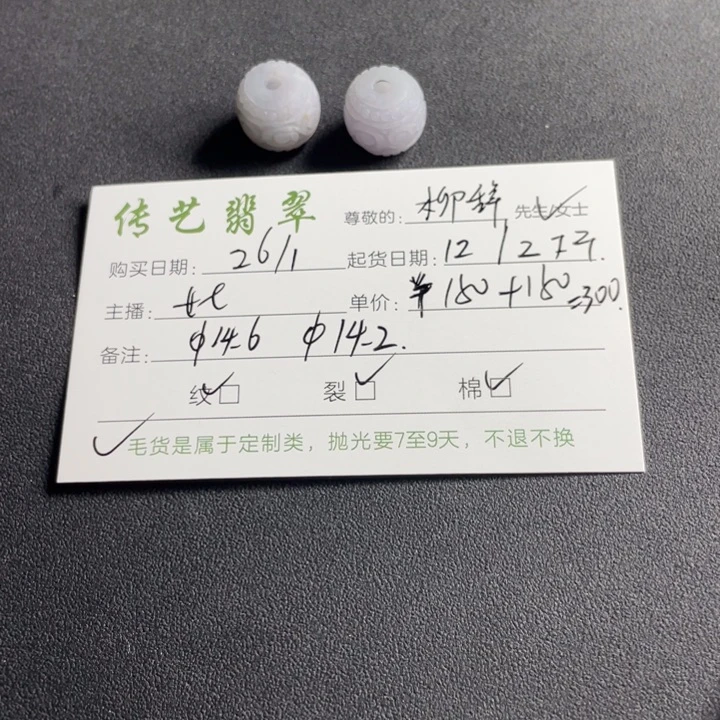 定制翡翠未镶嵌柳*