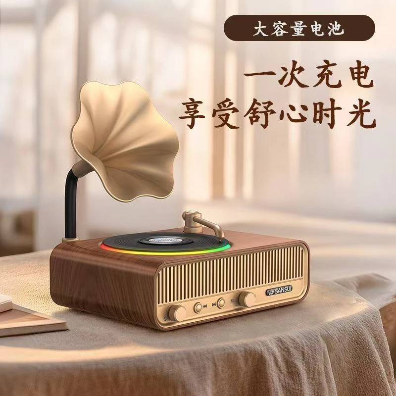 山水新款V13蓝牙音响家用复古音箱唱片留声机高颜值便携式音箱