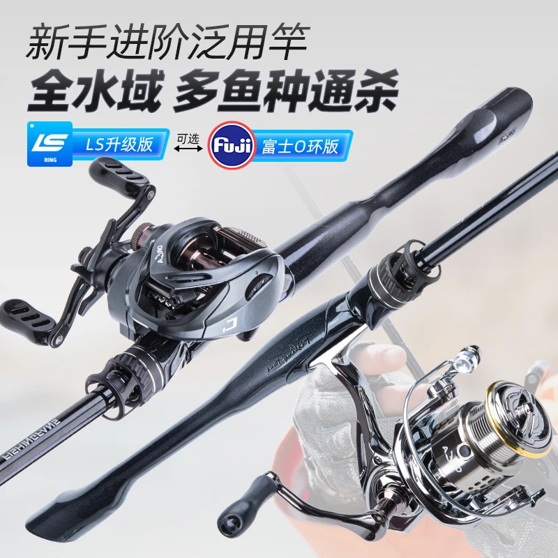 钓迷25新款金版澳卡泛用M/ML/L路亚竿碳素远投竿鳜鱼翘嘴新手套装