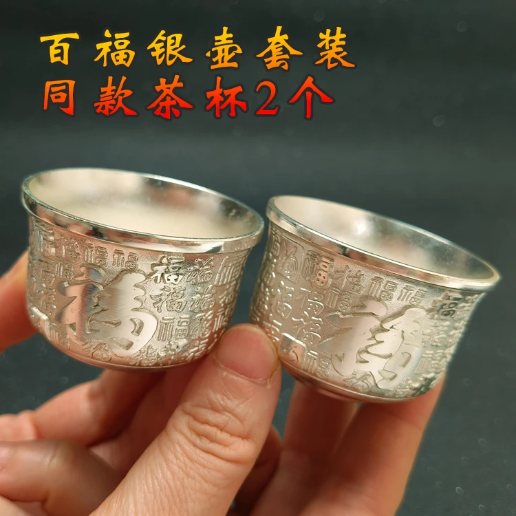 【工厂活动】经典百福茶壶套装同款茶杯2个