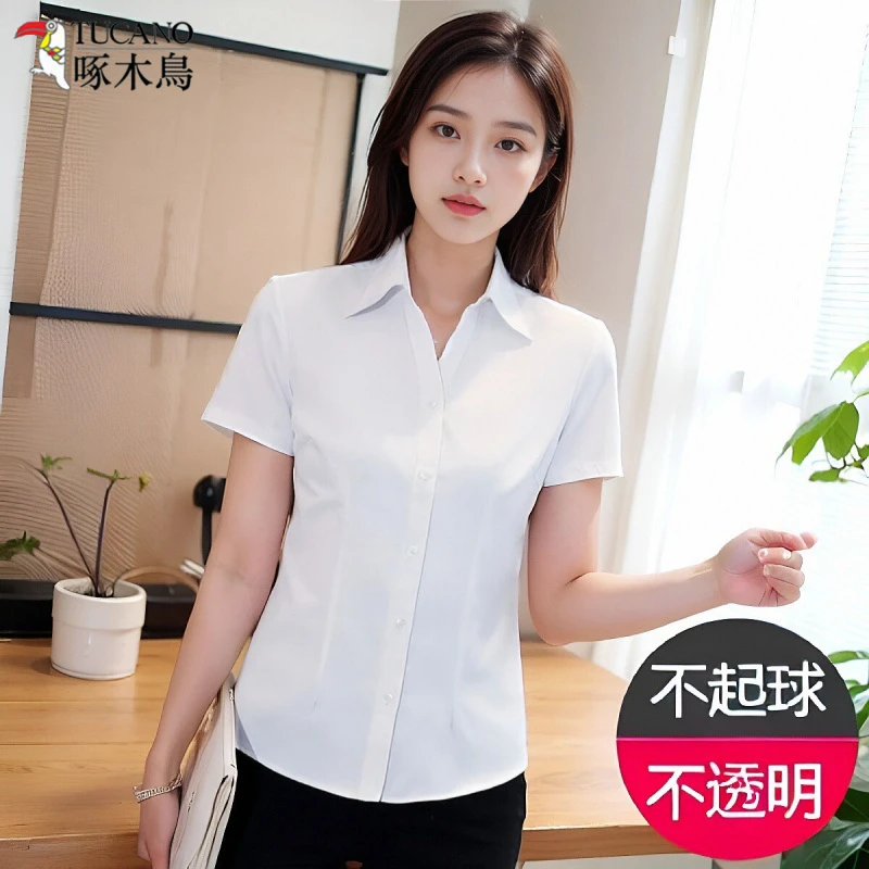 TUCANO/啄木鳥白色衬衫女装短袖夏季新款面试正装衬衣大码工作服