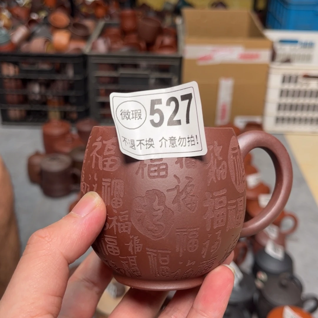 茶杯紫砂紫砂紫砂紫砂紫砂527