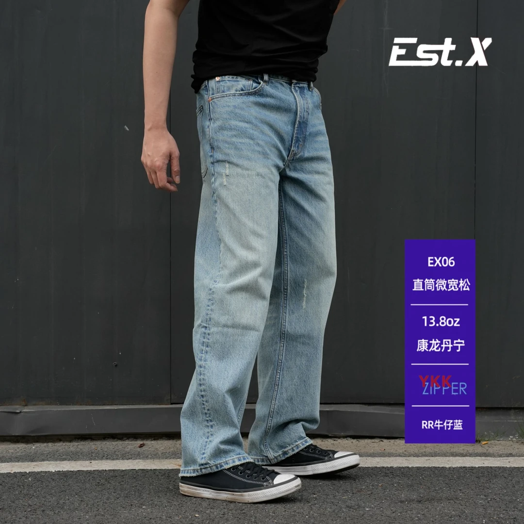 【EstX】新款双R宽松直筒牛仔裤14oz康龙水洗牛仔蓝#HZ7006