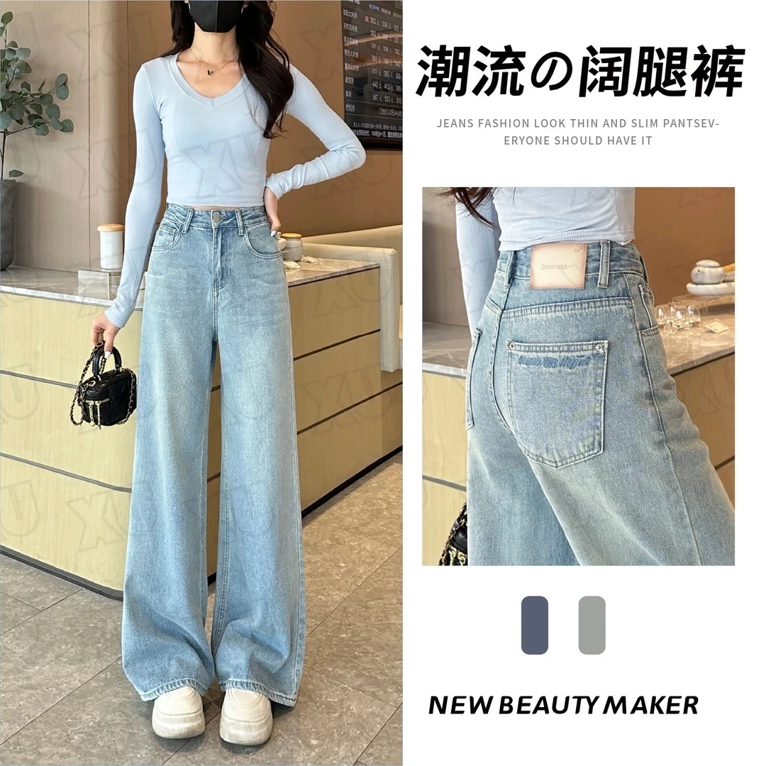 云蓝清新百搭春夏显瘦阔腿牛仔裤女高腰直筒裤