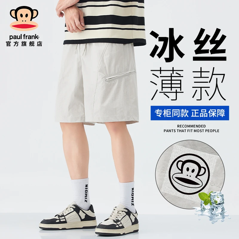 PaulFrank/大嘴猴冰丝速干运动短裤男夏季薄款网眼透气休闲五分裤