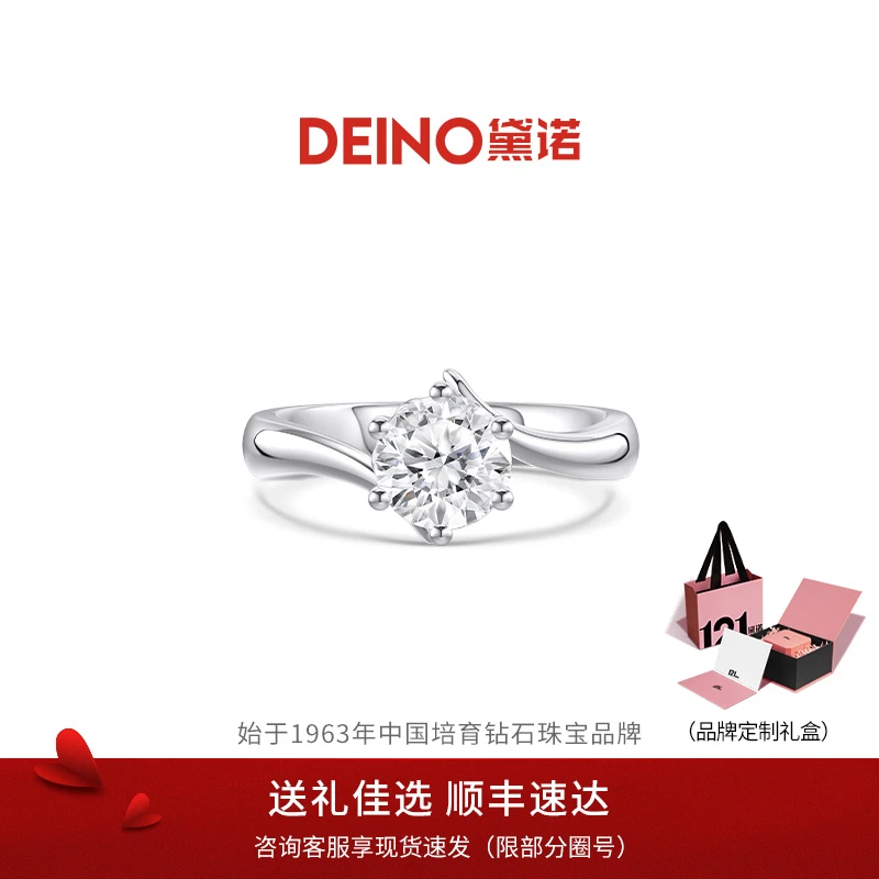 实验室培育钻石【新年福利】DEINO黛诺悸动经典六爪钻戒钻石戒指