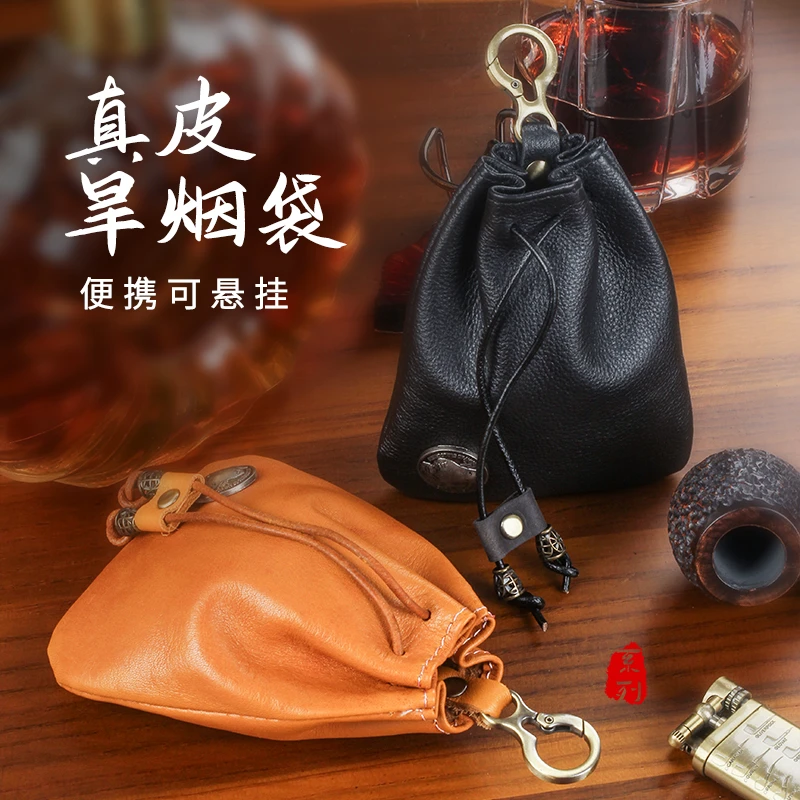 复古真牛皮烟斗烟丝口粮包创意便携男士烟具配件束口收纳袋烟丝袋