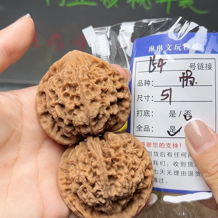 文玩核桃吊坠核桃154