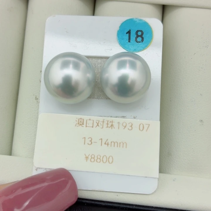 裸珠海水珍珠未镶嵌正圆蓝光