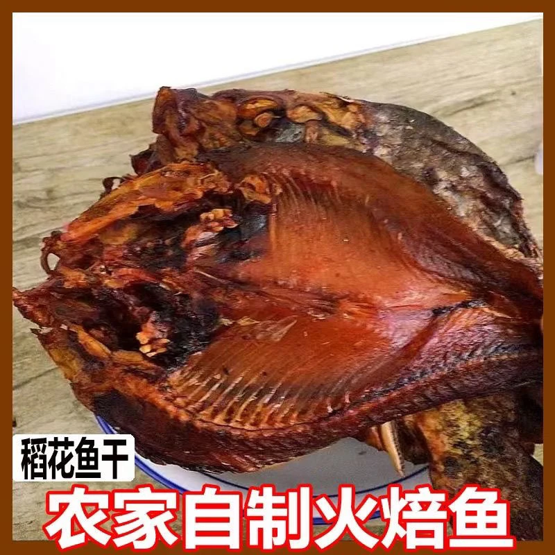 腊鱼干鲤鱼干淡水湖南特产烟熏稻田河鱼农家开边鲤鱼干货火焙鱼干