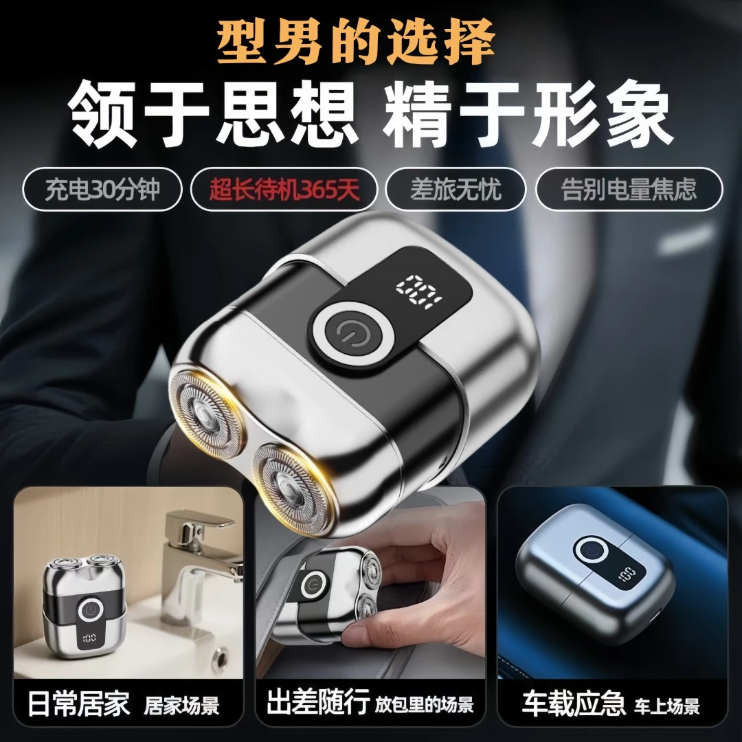 Philps/飞利埔联名2216便携磁吸剃须刀电动刮胡刀水洗静音胡须刀