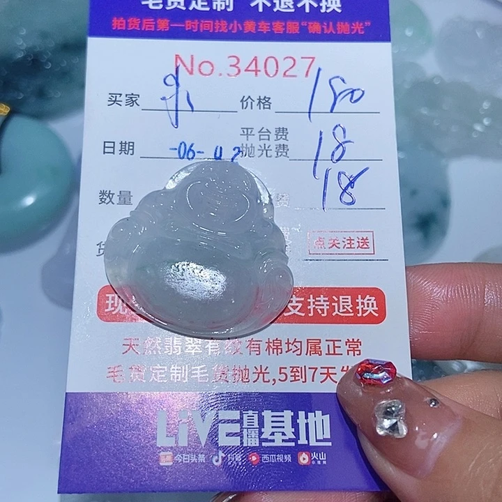 定制翡翠未镶嵌小*黎