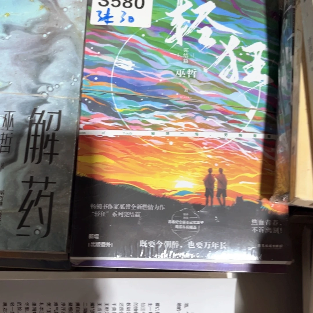 轻狂微瑕全套福利
