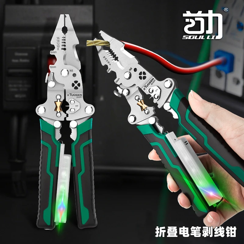 【电工必备神器】工业级电笔多功能带测电灯折叠剥线钳分线器可绕线