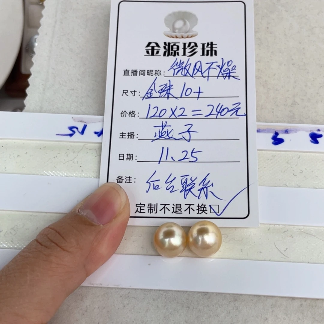 未镶嵌裸珠定制海水珍珠微**燥