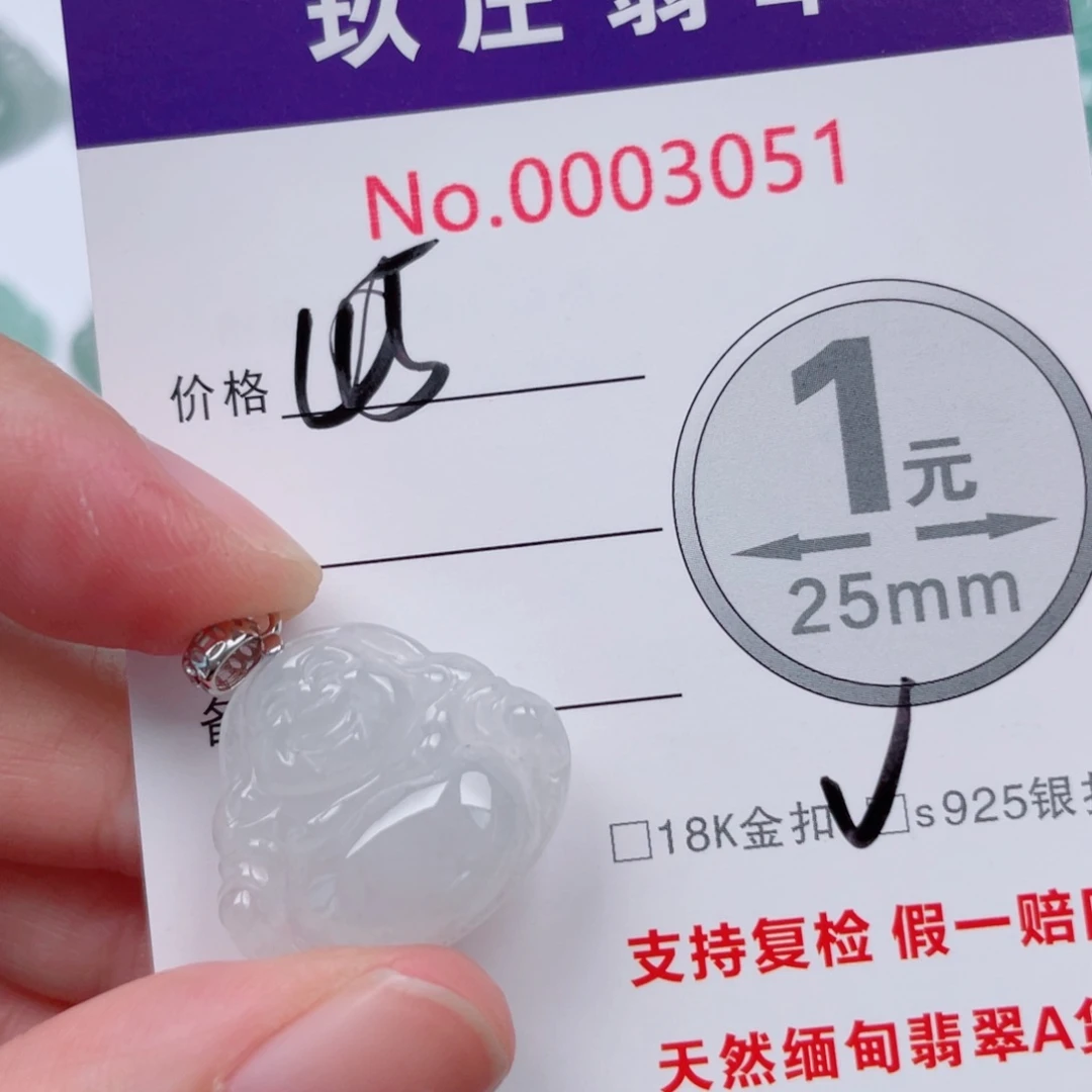 翡翠未镶嵌吊坠(不含链)