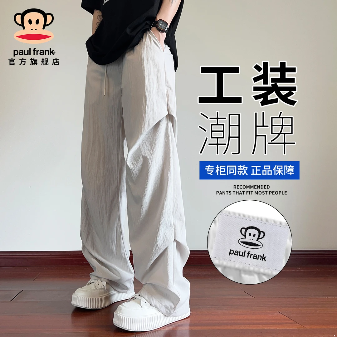 PaulFrank/大嘴猴宽松垂感伞兵休闲裤男秋冬新款褶皱高级感直筒裤