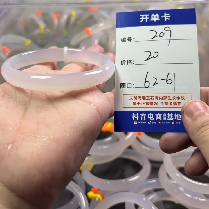 玛瑙/玉髓未镶嵌手镯