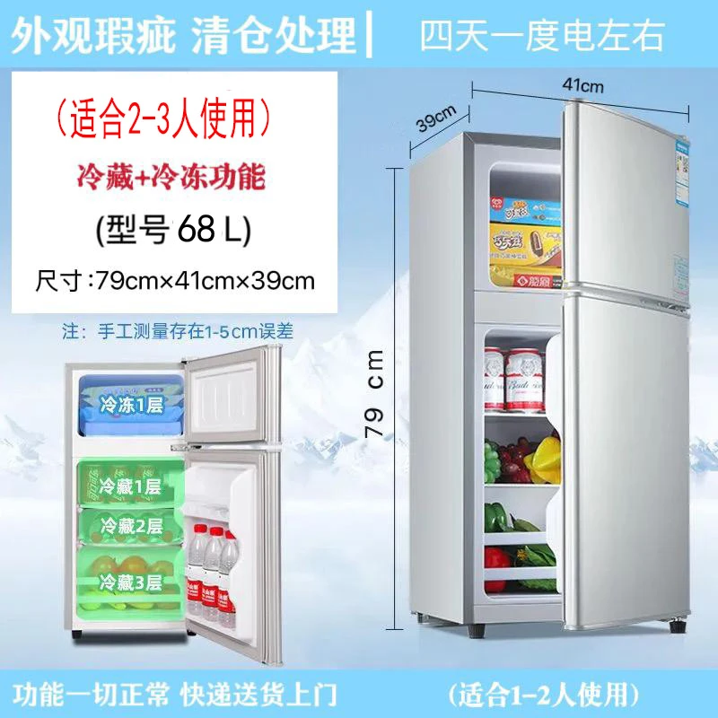 【瑕疵】80高全新运损双门小冰箱冷藏冷冻节能省电家用出租房宿舍