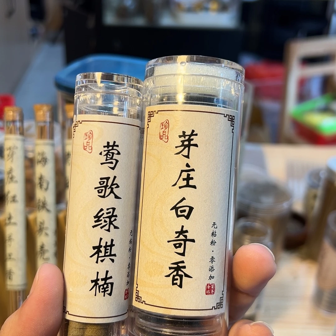 线香2桶。