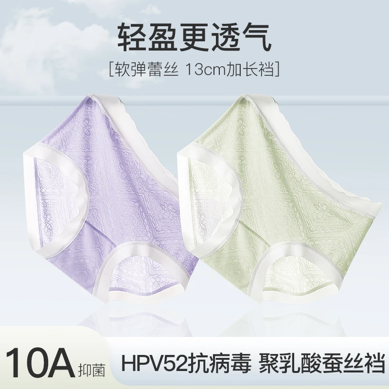 鲸右中腰抗HPV10A抑菌桑蚕丝内裤