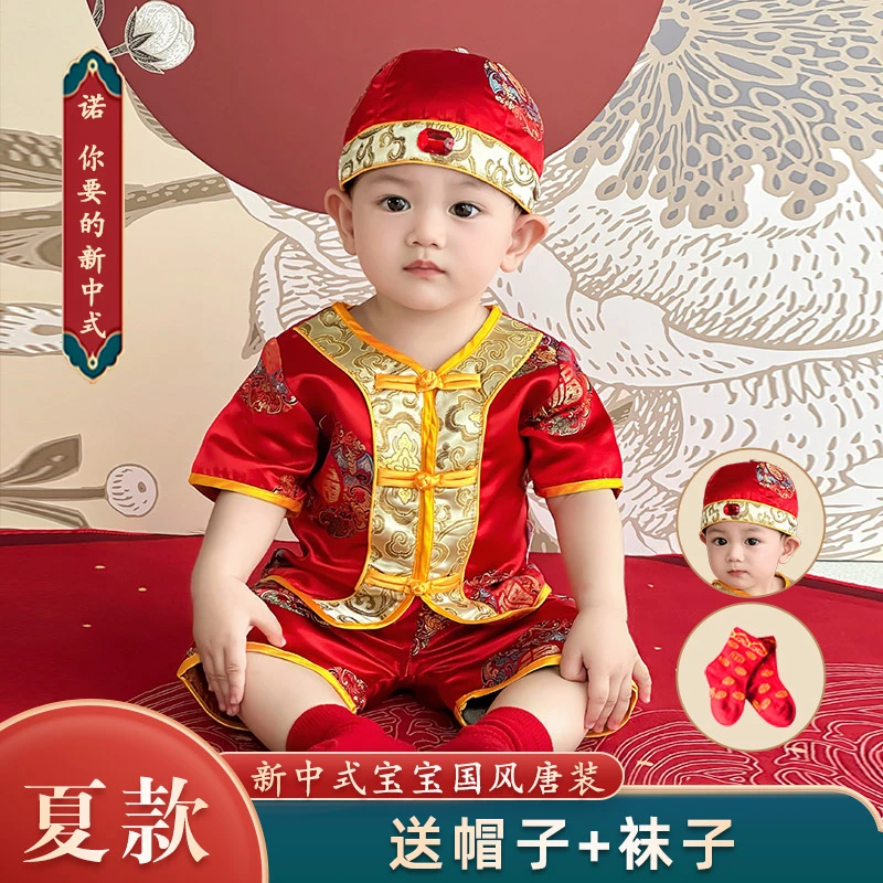 抓周男抓周宴百日宴中国风婴儿男宝宝周岁礼服小男孩周岁宝宝服装