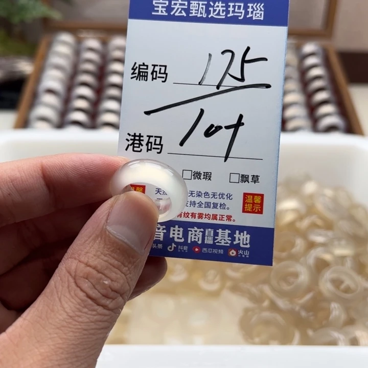 玛瑙/玉髓戒指未镶嵌