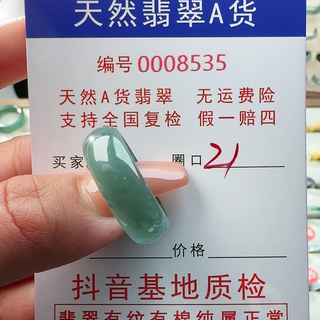 翡翠戒指未镶嵌郑*戒指