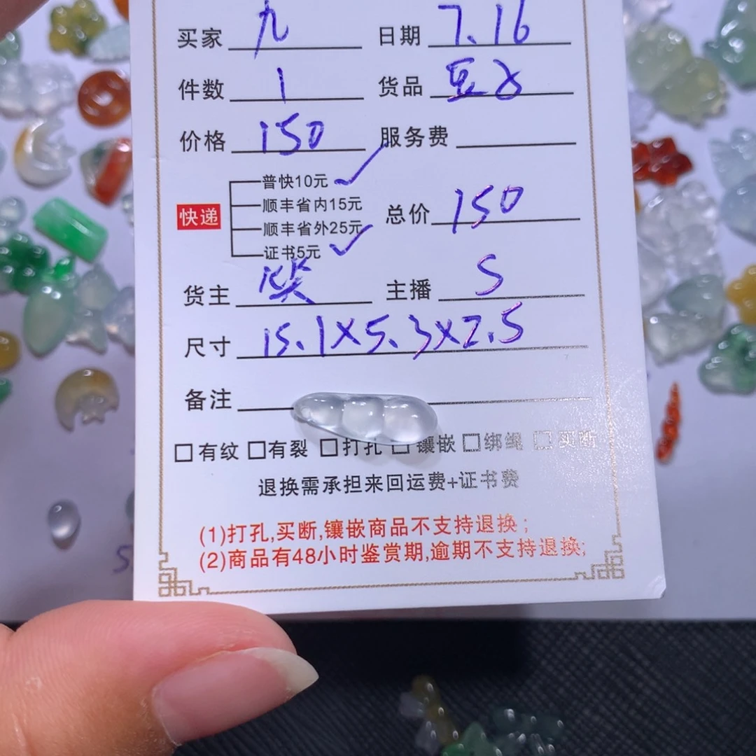 翡翠裸石九*万翡翠豆子