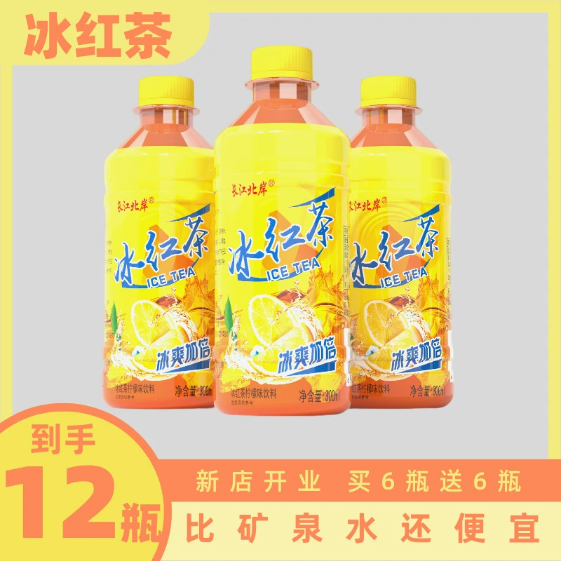 【买6送6】冰红茶一整箱300ml12/24瓶柠檬红茶饮料夏天补水解渴饮料