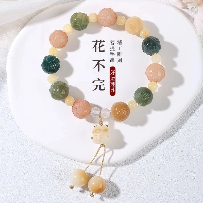 【有钱花】莲花菩提手串绕指柔盘玩佛珠多宝菩提子猫咪吊坠文玩手串
