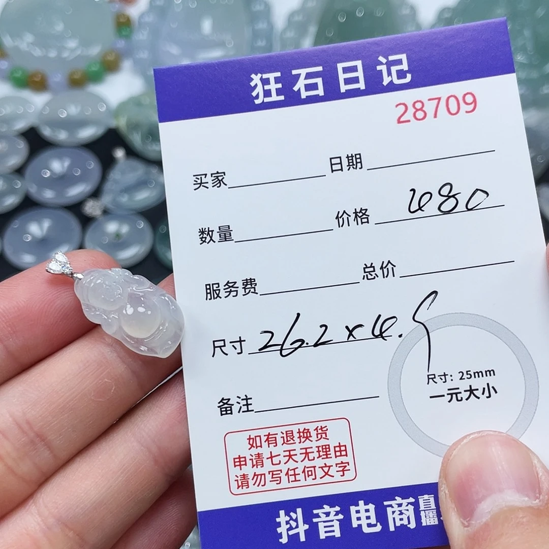 颈饰18K金镶嵌翡翠