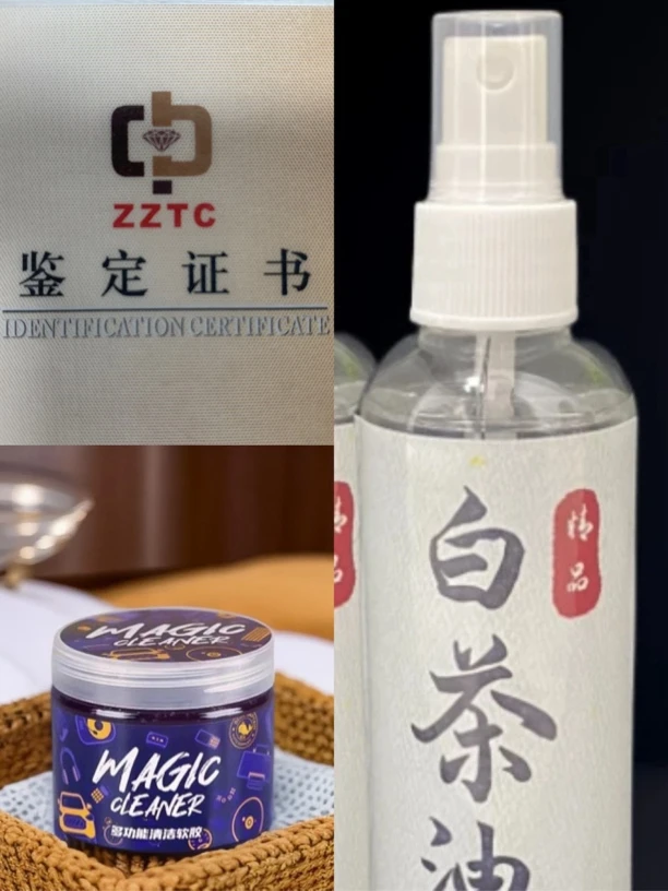 水晶清洁清洁泥+水晶树证书+水晶保养油透明瓶子瓶装