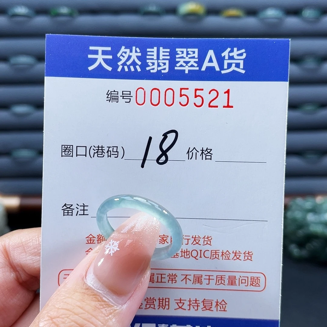 翡翠未镶嵌戒指戒指