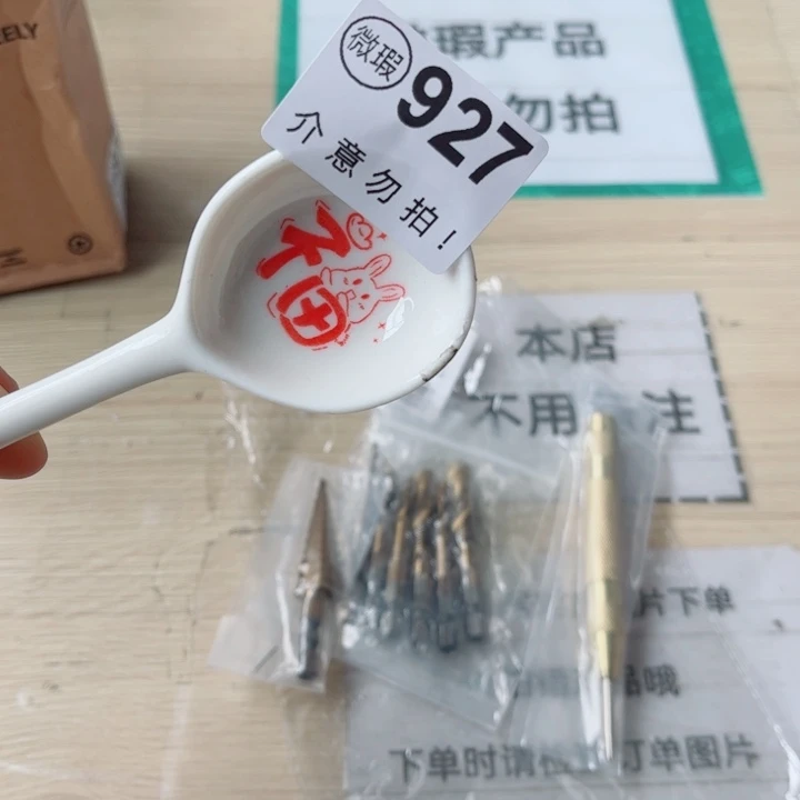 陶瓷摆件……………………