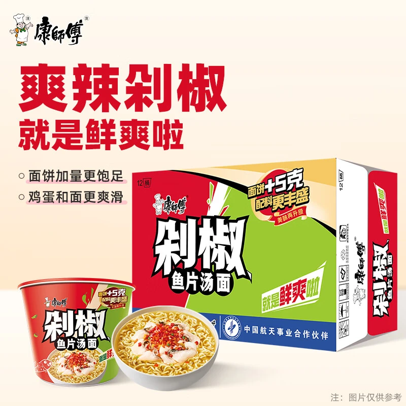 【12桶 整箱发】康师傅剁椒鱼片汤面桶面116g（保质期至8月底）