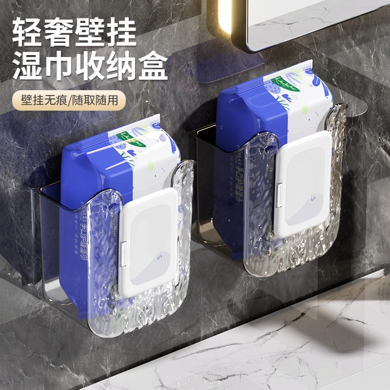 轻奢壁挂湿巾收纳盒免打孔卫生间壁挂式收纳抽纸盒子多功能湿巾盒
