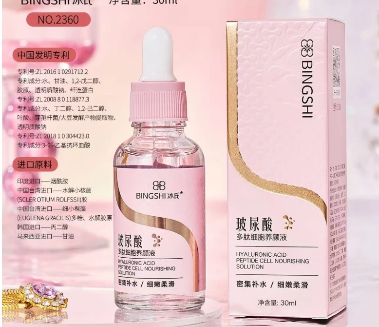 养颜液【10瓶】