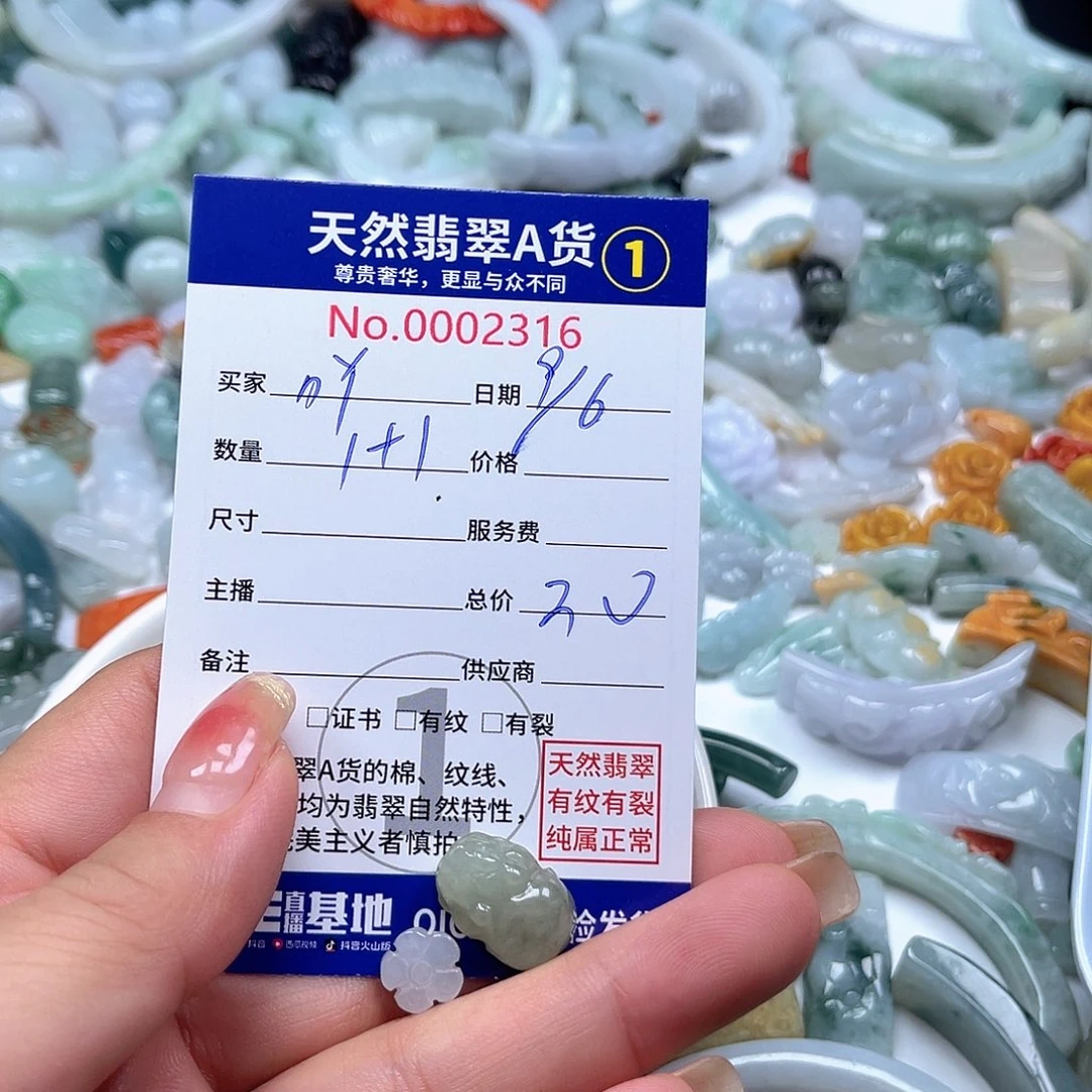 翡翠未镶嵌颈饰?*u666666