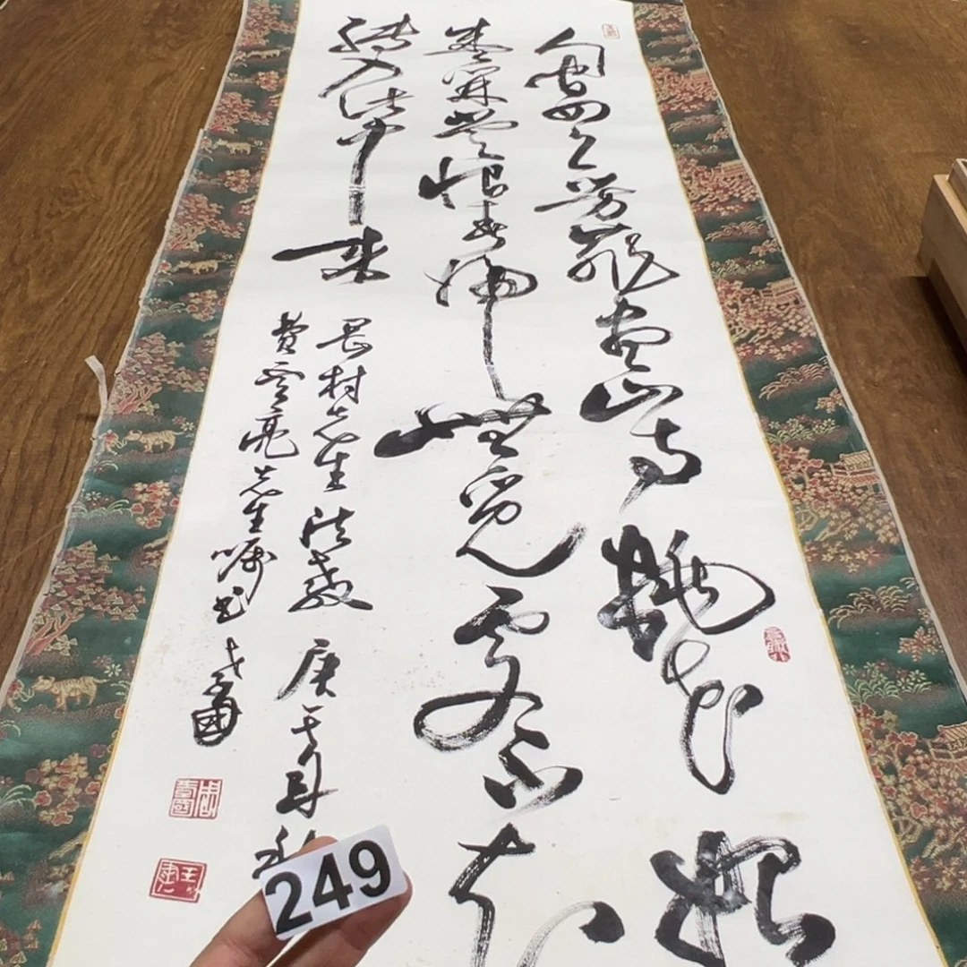 藏*哈哈哈哈我的249