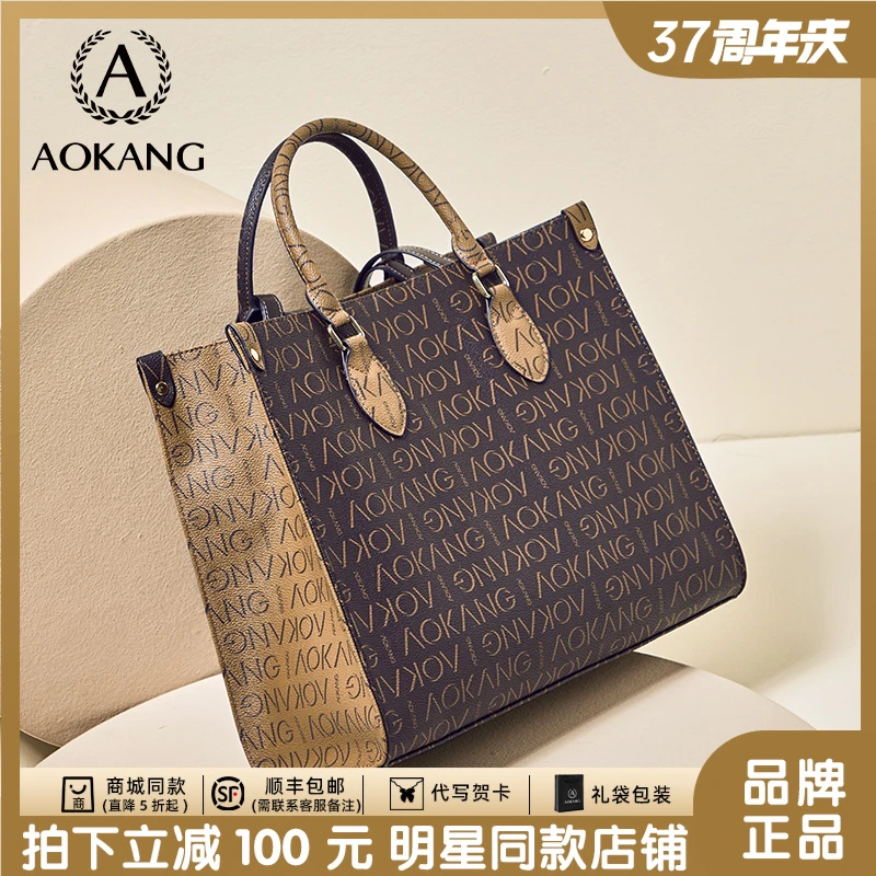 奥康新款经典潮流小众复古印花字母轻奢气质单肩托特包女1680