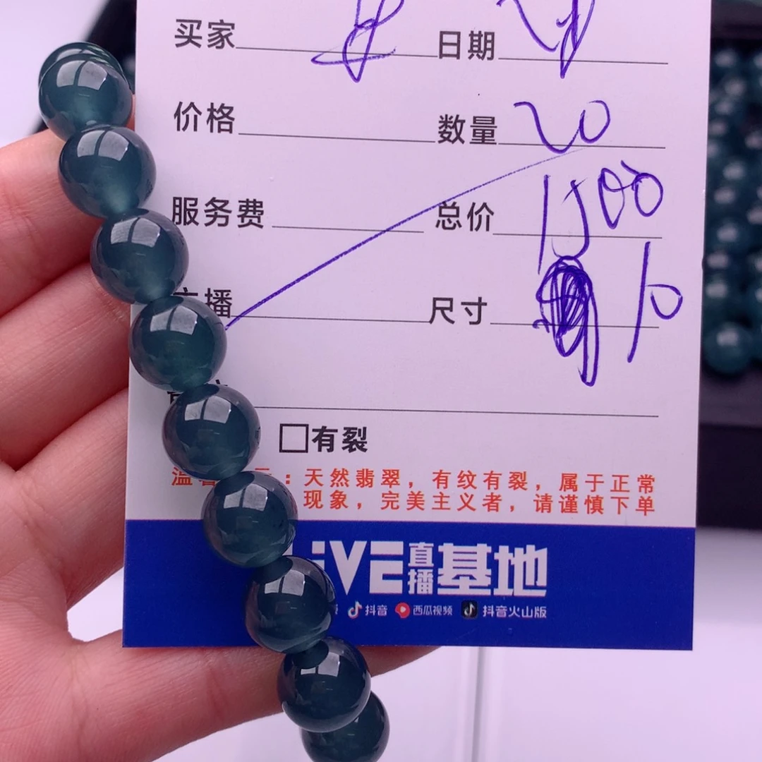 翡翠手链未镶嵌多样性20