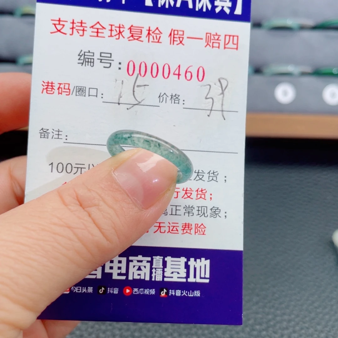 翡翠未镶嵌戒指885