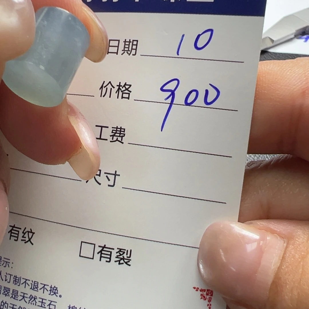 定制翡翠未镶嵌翡翠