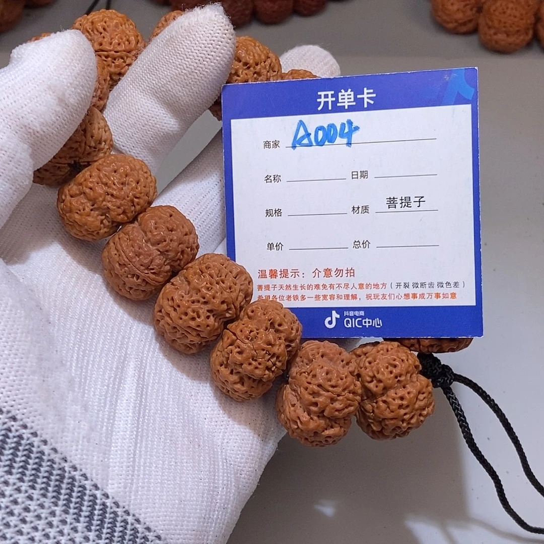 吊坠金刚菩提004******23